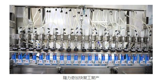 隆力奇智能制造模式 驅動產業迭代升級與組織變革
