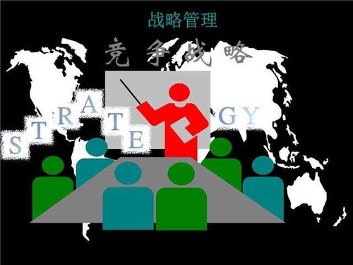 基于組織戰略的績效管理模式分析 以接待業務為視角